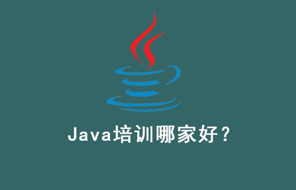 1577370504570_java哪家好？07.jpg