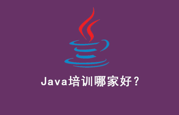 1577416680004_java哪家好？08.jpg