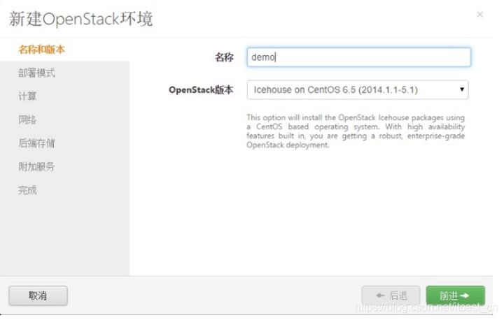 搭建openstack開發(fā)環(huán)境